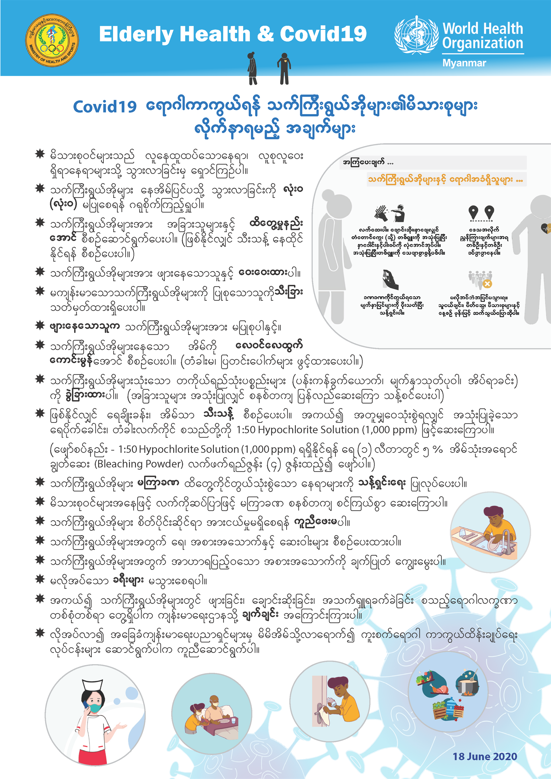 Elderly health and Covid19_for family member_mmr_18 Jun 20