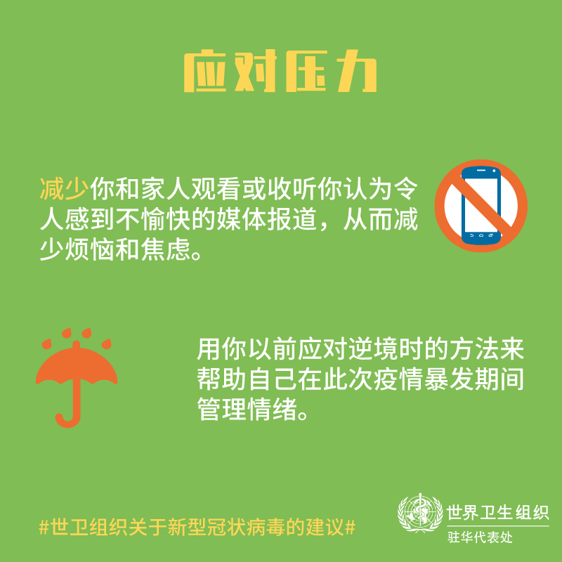 Coping with stress 06